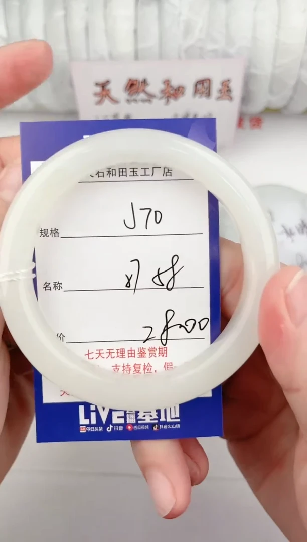 【闪购商品】和田玉手镯未镶嵌70颜色微差无瑕