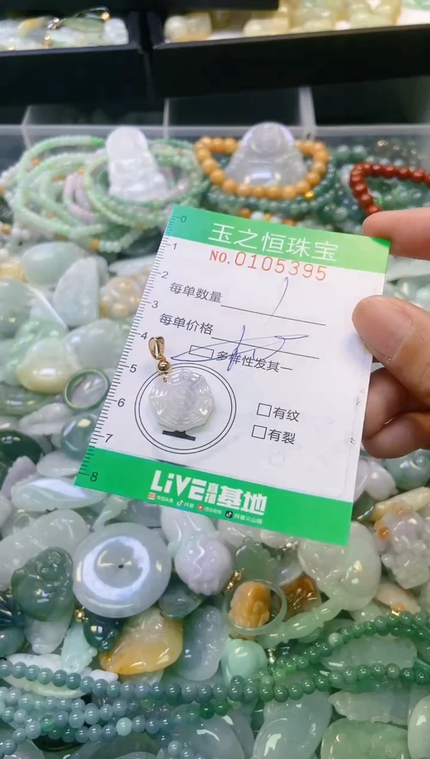 翡翠未镶嵌颈饰闪购0105395多样性发其一