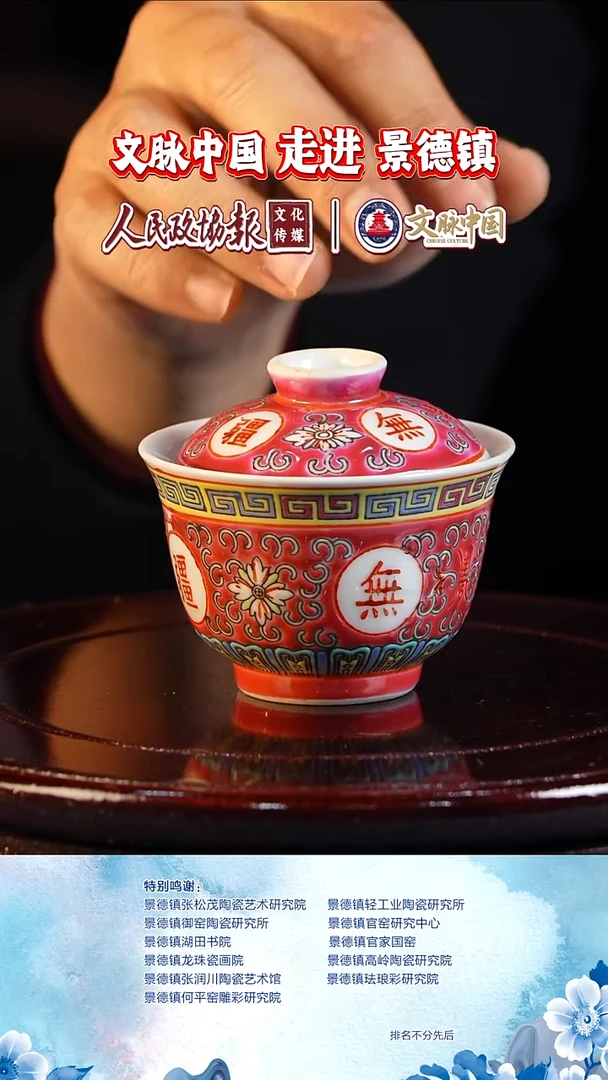 摆件陶瓷文脉具摆件B513