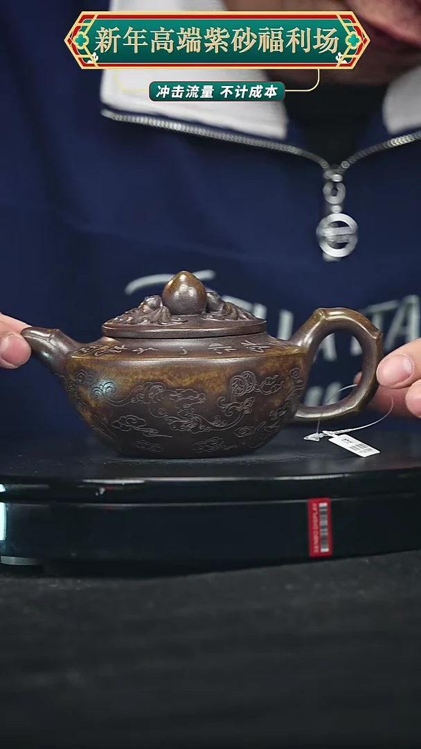 【闪购商品】宜兴原矿高端紫砂