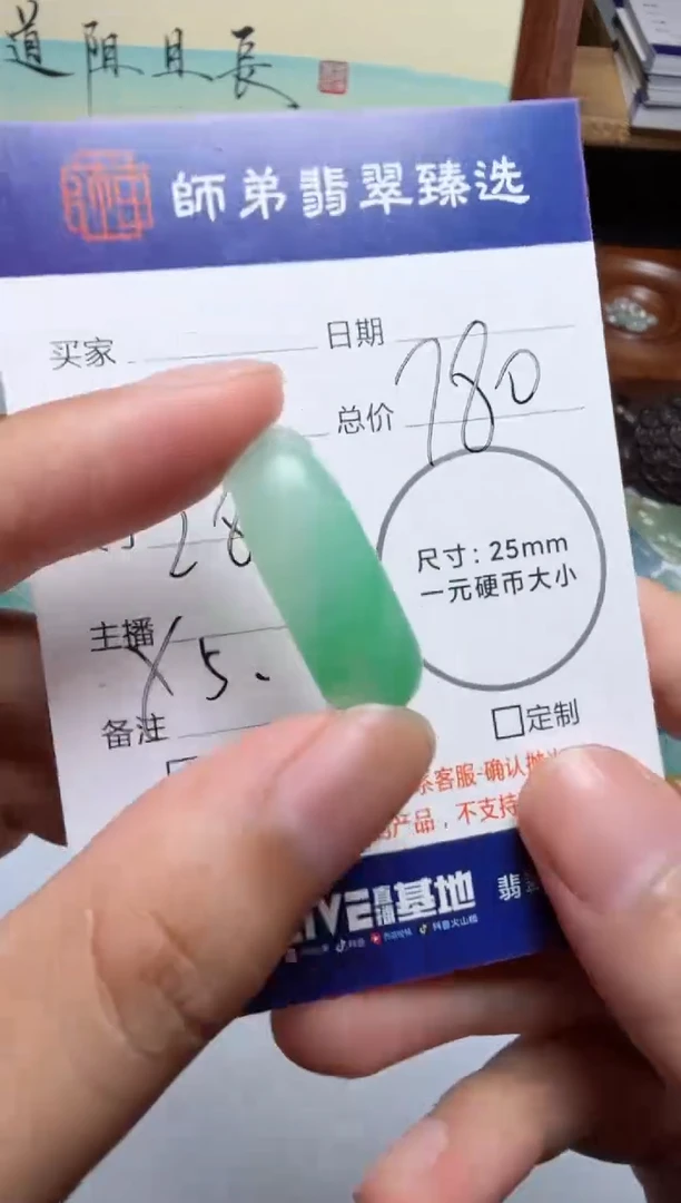 定制翡翠未镶嵌挂件
