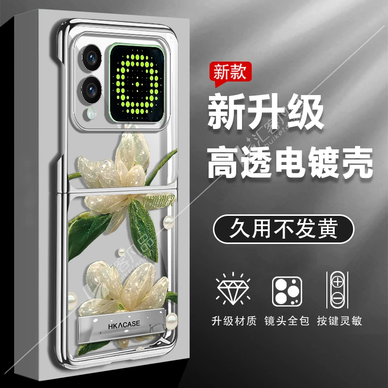 适用于华为NOVAFLIP新款折叠电镀手机壳水晶花透明防摔高级感