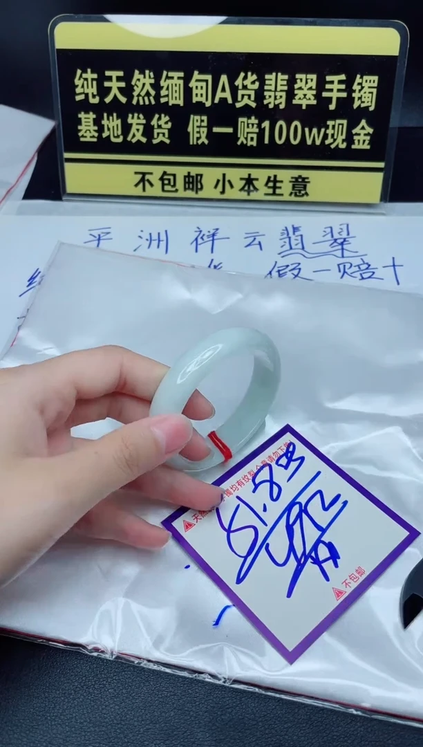 定制翡翠未镶嵌我