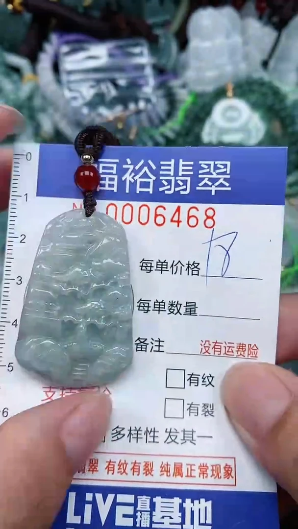 颈饰未镶嵌翡翠...0006468