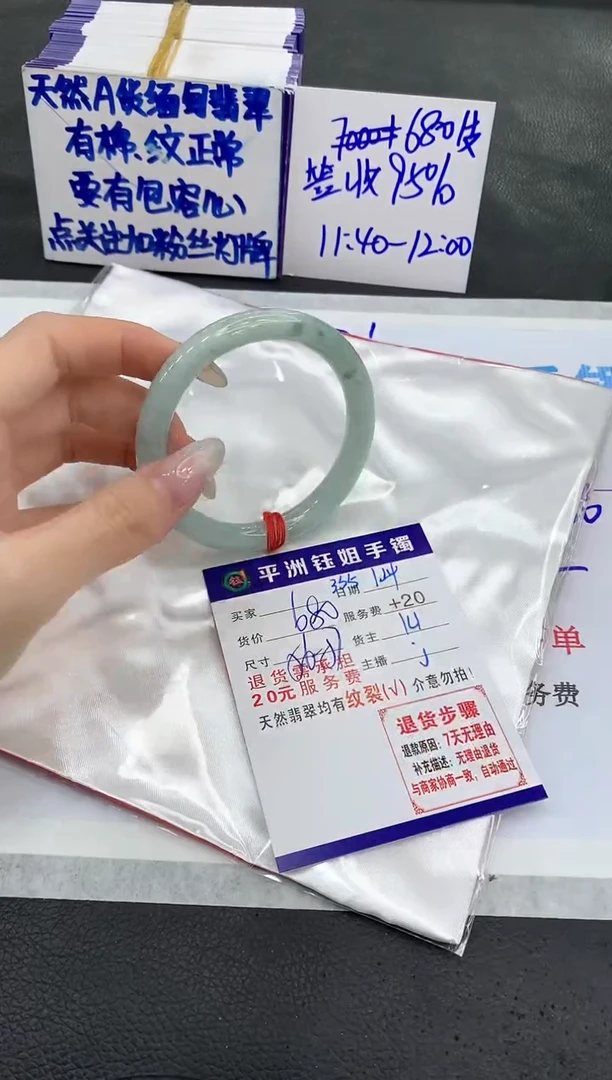 【闪购商品】翡翠手镯未镶嵌1111111111