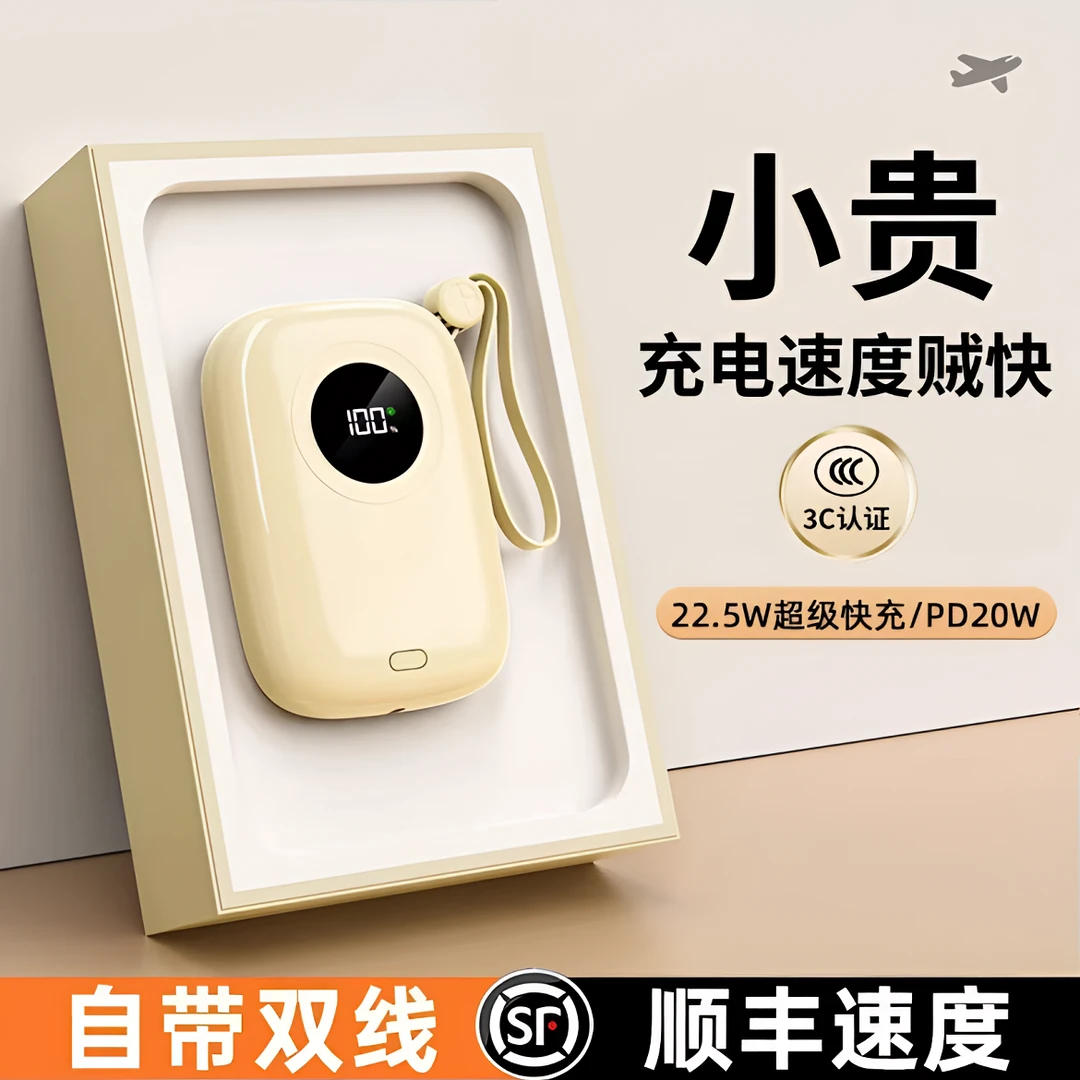 【3C认证可上飞机】苹果17充电宝20000M大容量充电宝自带线快充小巧