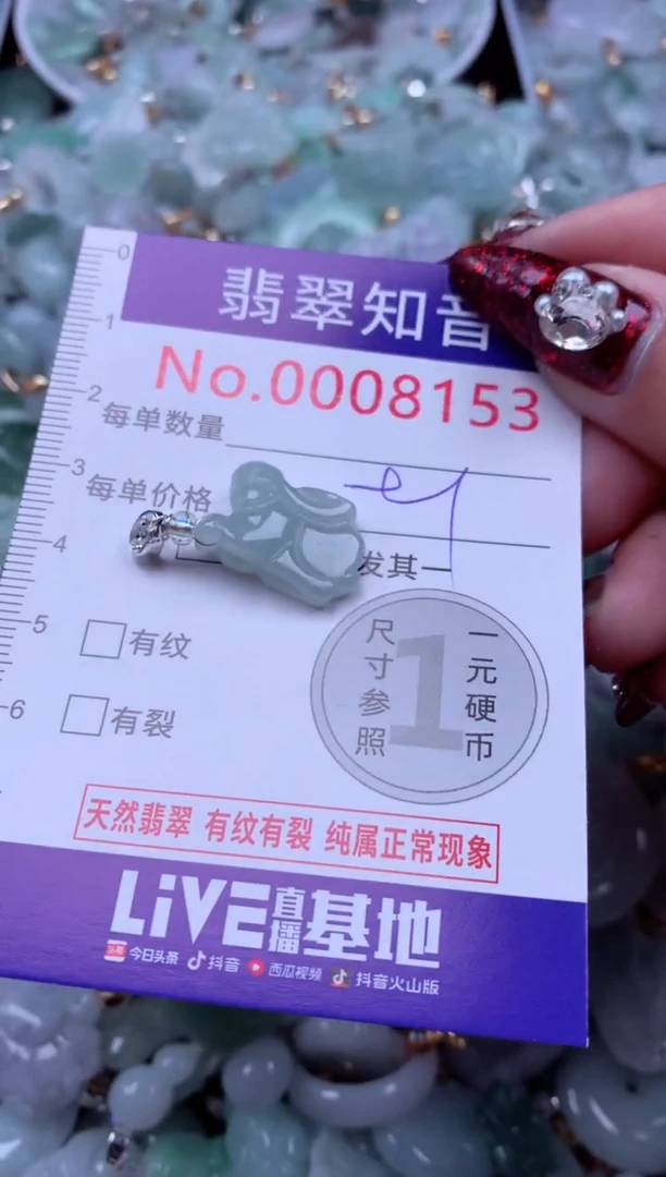 吊坠(不含链)未镶嵌翡翠8153