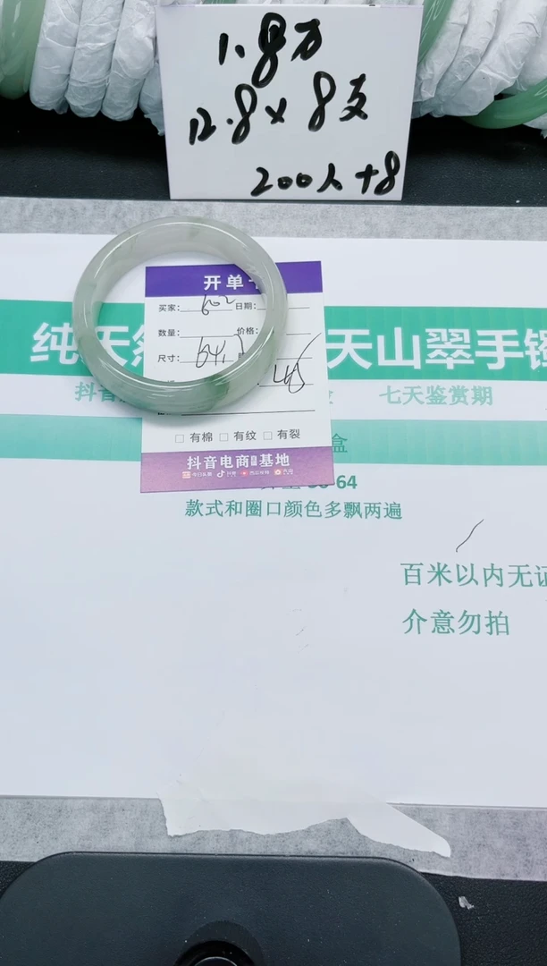 石英质玉手镯未镶嵌602/64