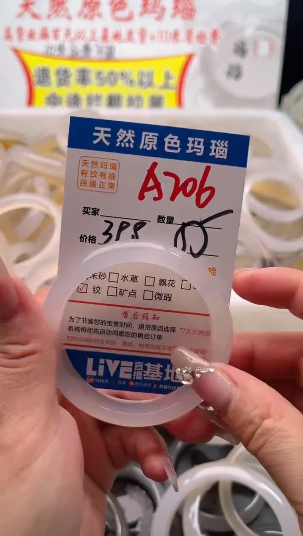 手镯玛瑙/玉髓未镶嵌A206