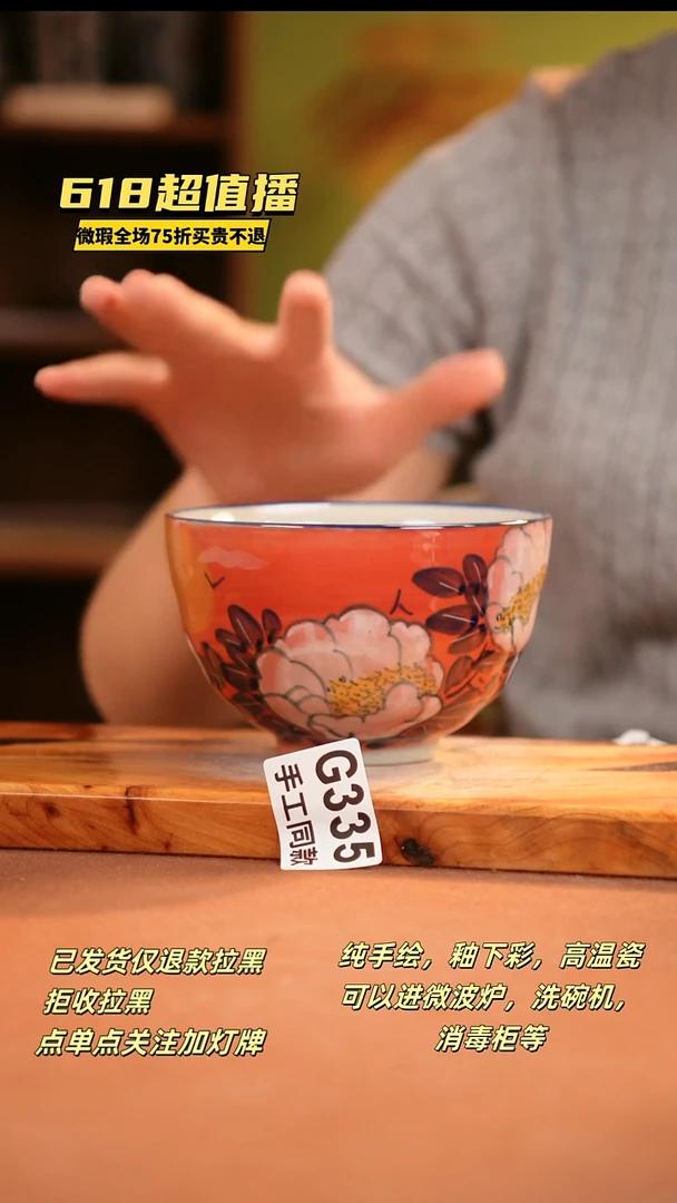 其他G335陶然集器瓷器
