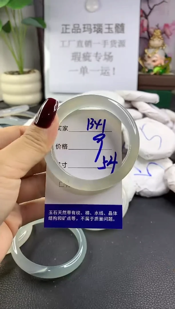手镯玛瑙/玉髓未镶嵌1341