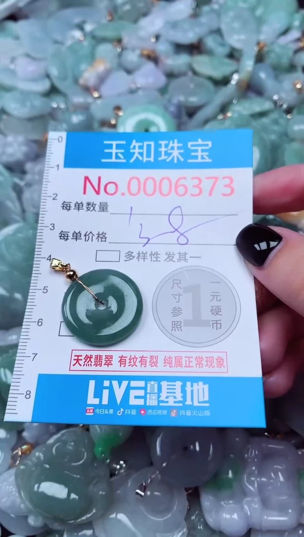 吊坠(不含链)未镶嵌翡翠6373