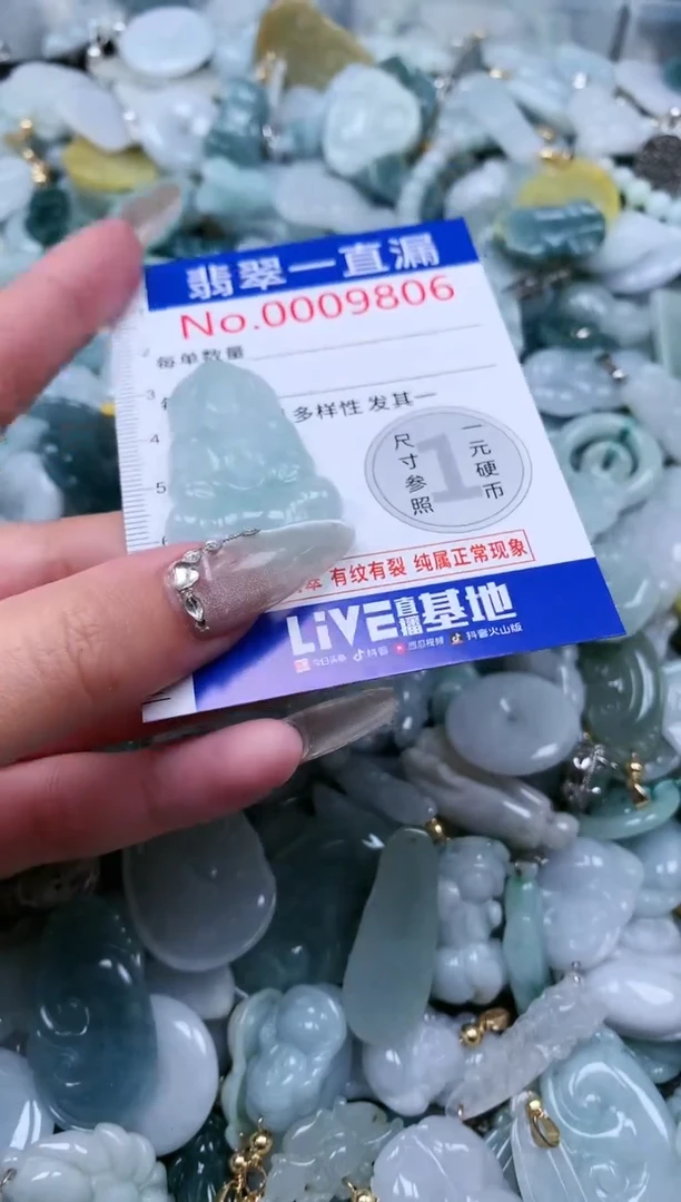 【闪购商品】翡翠吊坠(不含链)未镶嵌9806