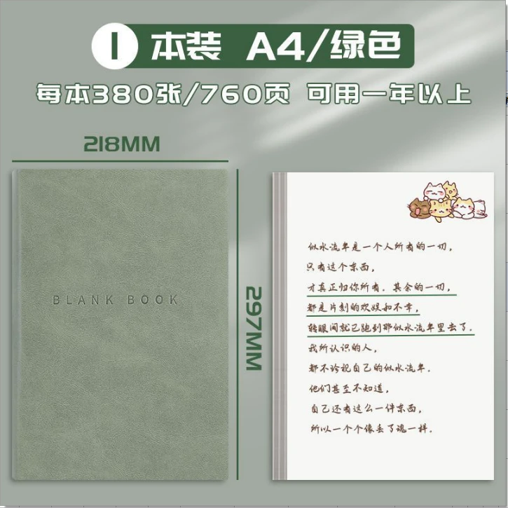 A4巨无霸超厚736页空白笔记本子软皮面大学生简约加厚记事本