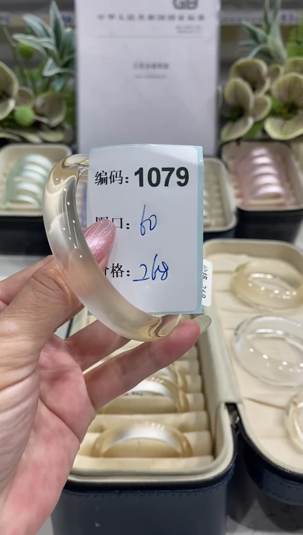 非金属无编码1079