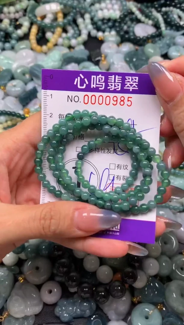 颈饰未镶嵌翡翠闪购00985
