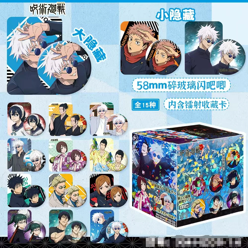 【小小喵拆卡】咒术回战徽章碎玻闪58mm吧唧【二创】
