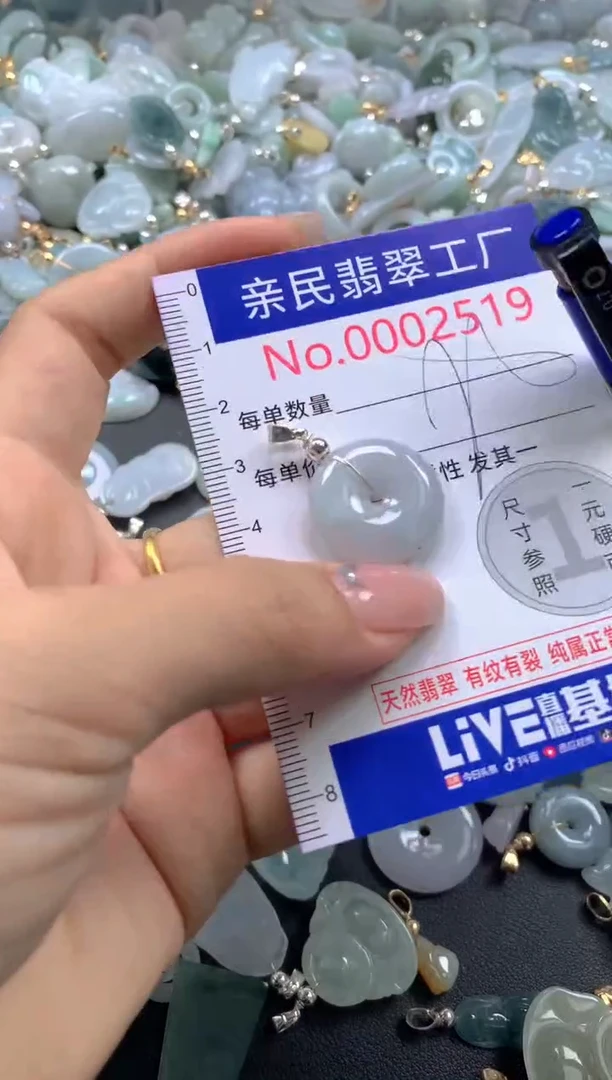 颈饰未镶嵌翡翠2519