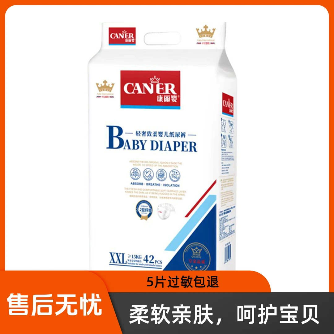 康丽婴纸尿裤棉柔新生儿透气专用纸尿裤拉拉裤防侧漏宝宝尿不湿