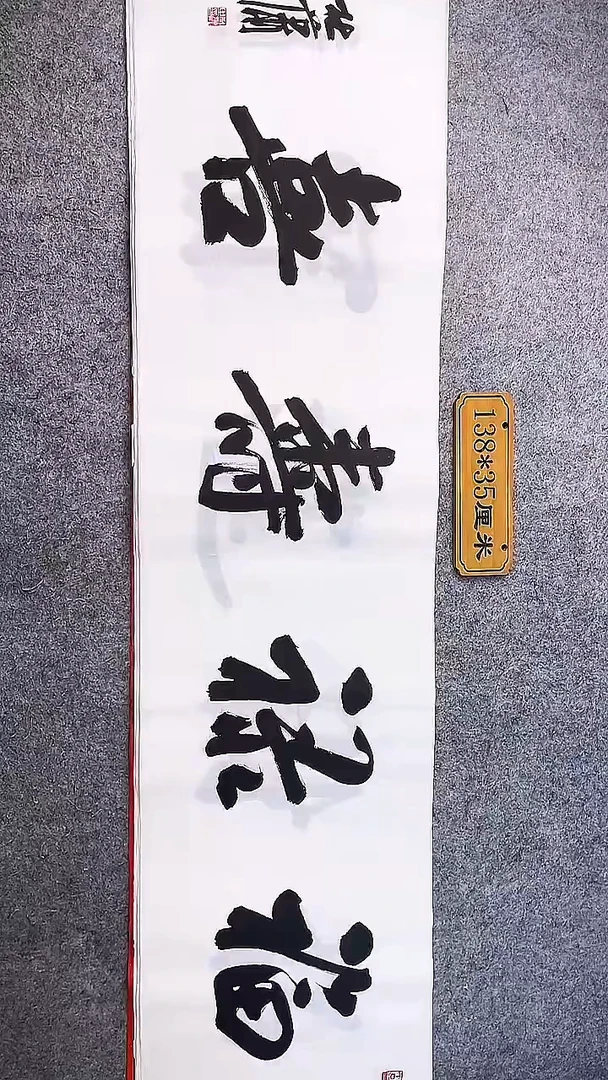 书法中书协杜潇书法050