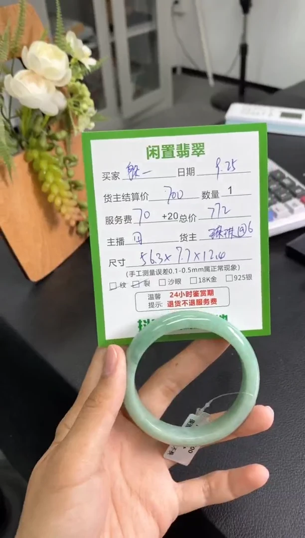 未镶嵌手镯翡翠躲****…手镯