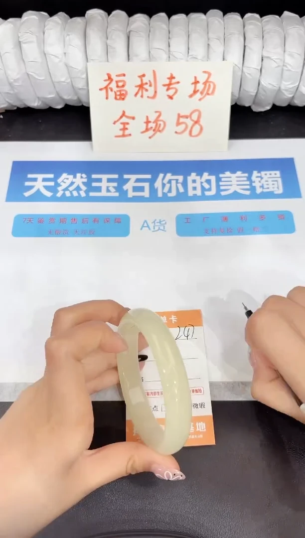 石英质玉手镯未镶嵌247-63.6