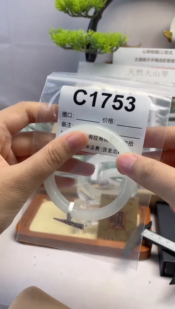 石英质玉（天山翠）手镯未镶嵌c1753