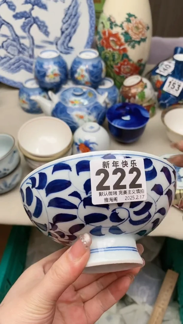 【闪购商品】瓷片222雅淘阁欢迎您的光临