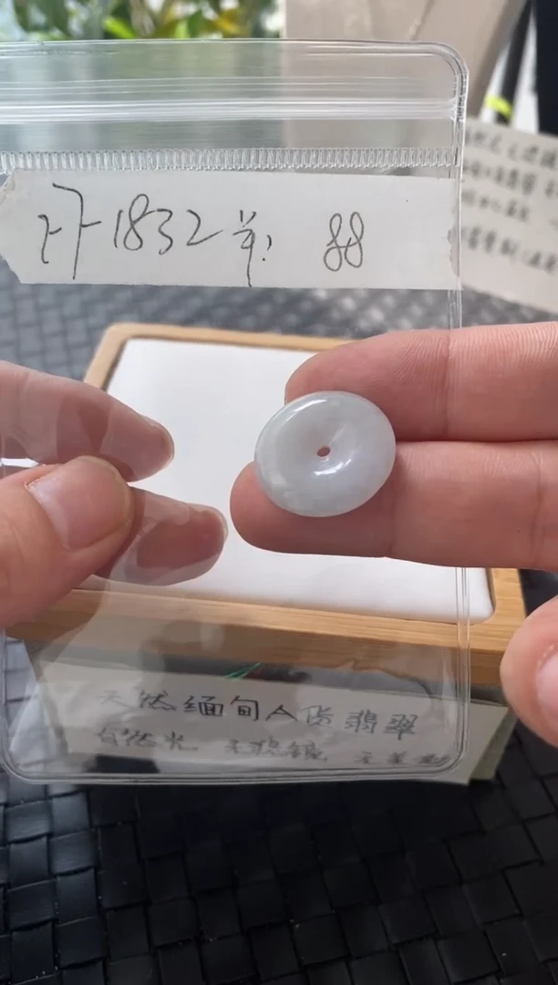 吊坠(不含链)未镶嵌翡翠FF1832
