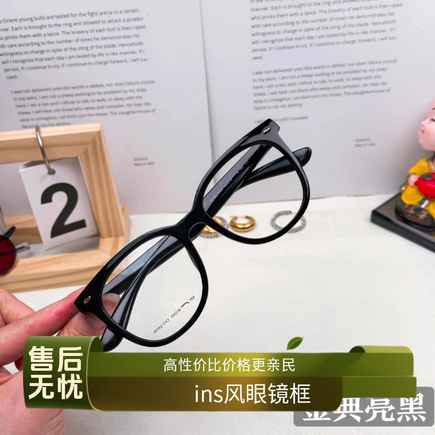 无品牌网约ins风显白冷茶眼镜框简约百搭近视眼镜高级感椭圆镜框