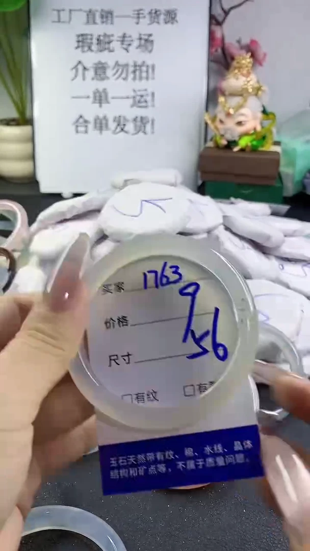 手镯玛瑙/玉髓未镶嵌1763