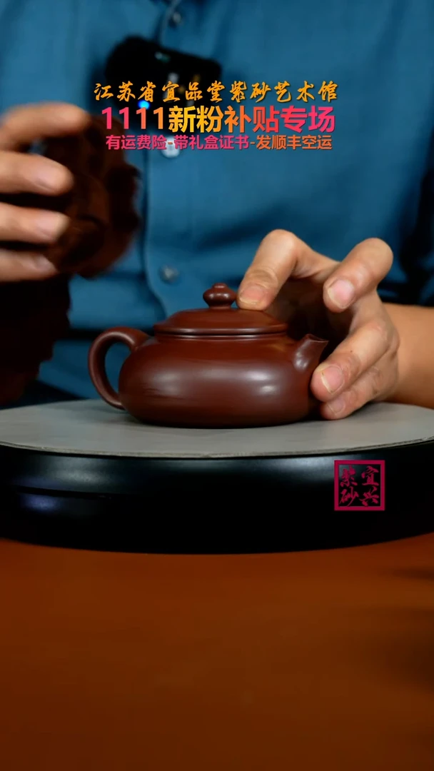 茶壶紫砂李传荣S级龙血砂光素寒江180CC