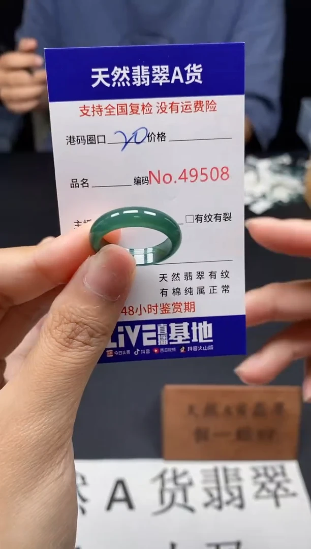未镶嵌戒指翡翠天然A货翡翠9508
