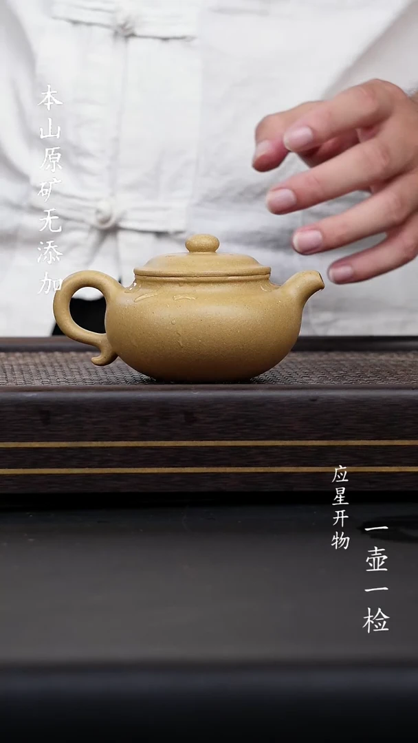 宜兴原矿梨皮本绿仿古半手