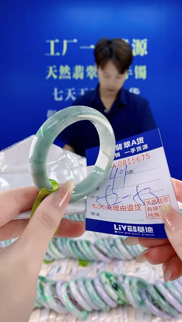 未镶嵌手镯翡翠75