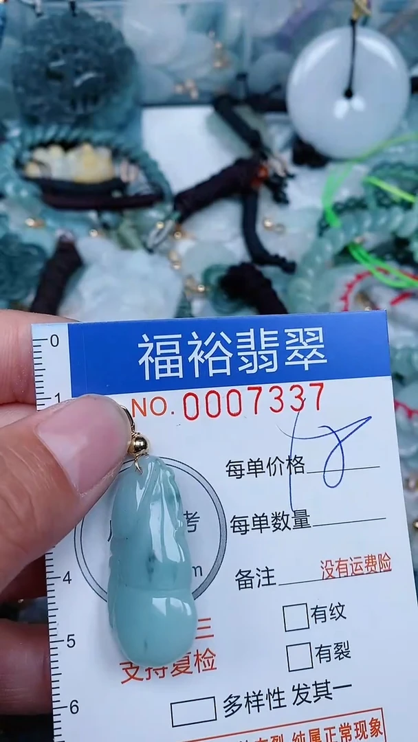 【闪购商品】翡翠颈饰未镶嵌...0007337