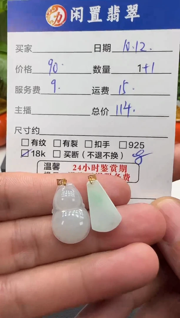 颈饰18K金镶嵌翡翠翡翠吊坠
