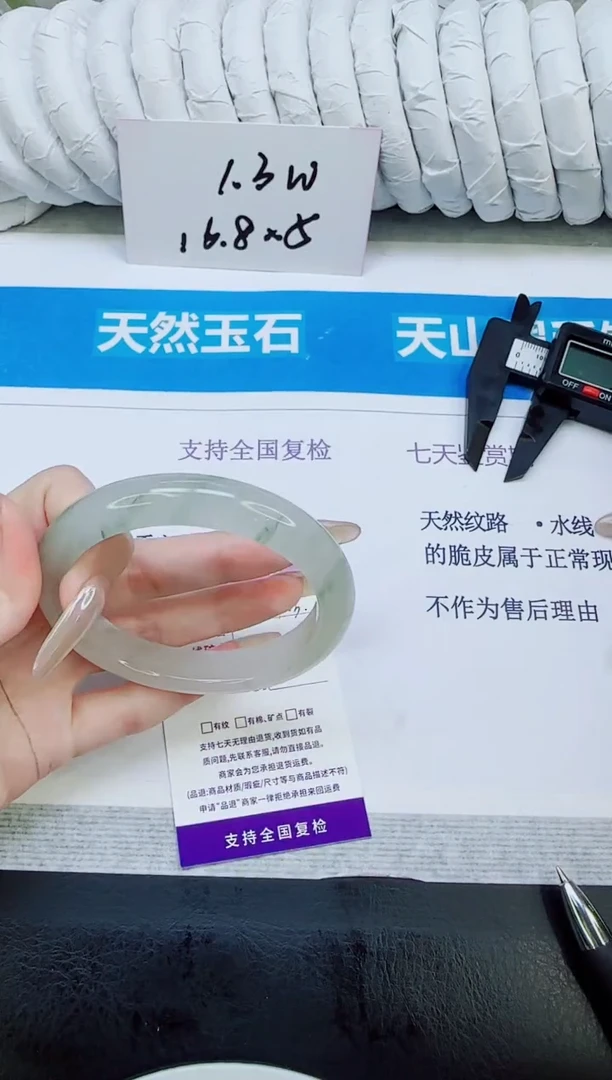 未镶嵌手镯石英质玉103/60.2