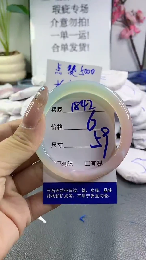 玛瑙/玉髓手镯未镶嵌1842