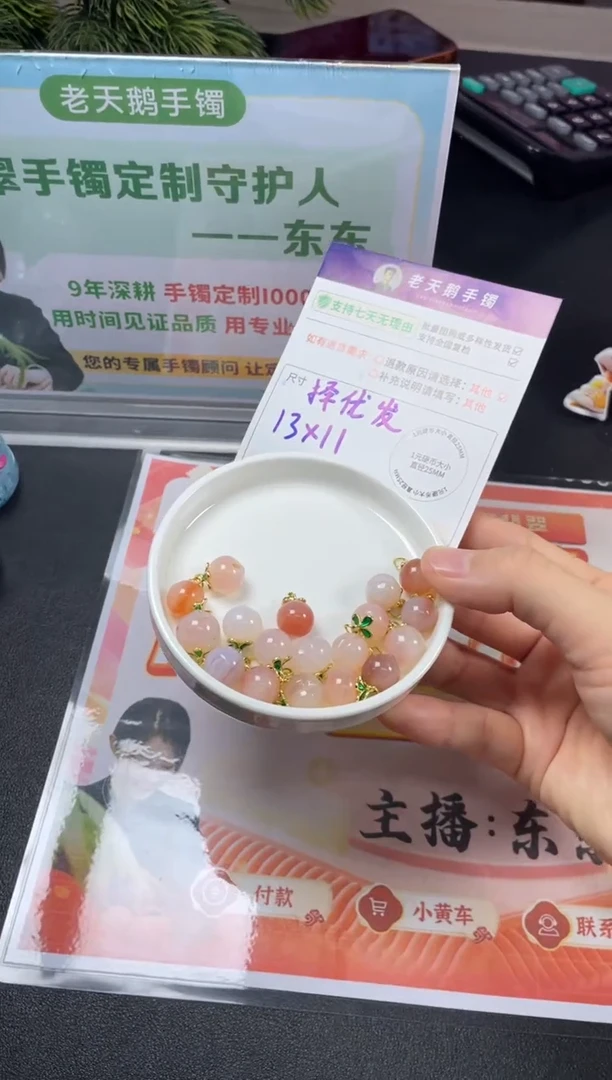 未镶嵌颈饰玛瑙/玉髓小粉桃F1配绳/多样性发其一CP