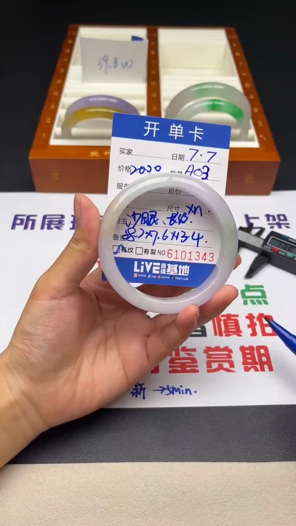 A03闪购链接高品微瑕文玩截图为准