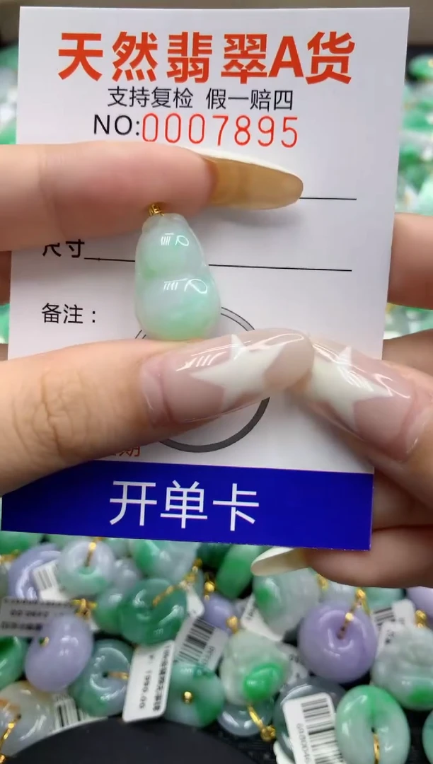 翡翠18K金镶嵌颈饰111111111111