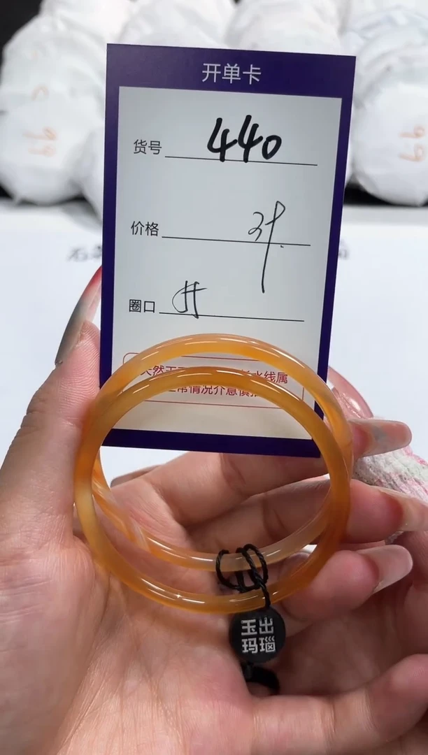 【闪购商品】玛瑙/玉髓手镯未镶嵌440