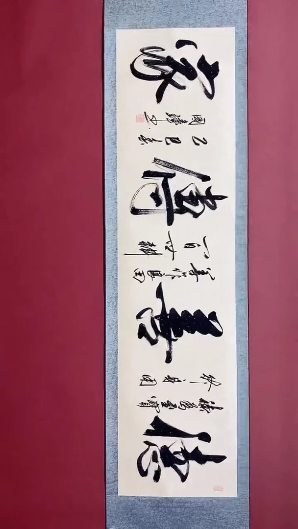 【闪购商品】书法 姚国璋  德善传家