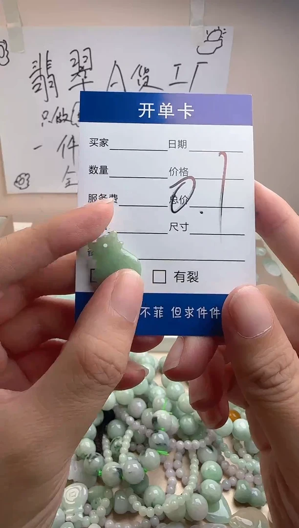 颈饰未镶嵌翡翠燕*翡翠