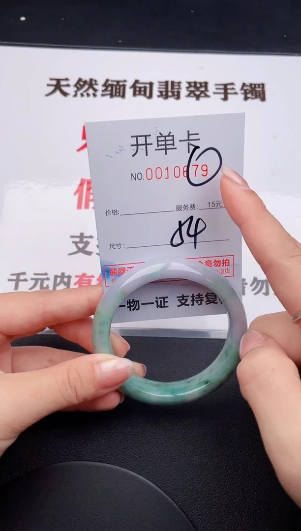 未镶嵌手镯翡翠79