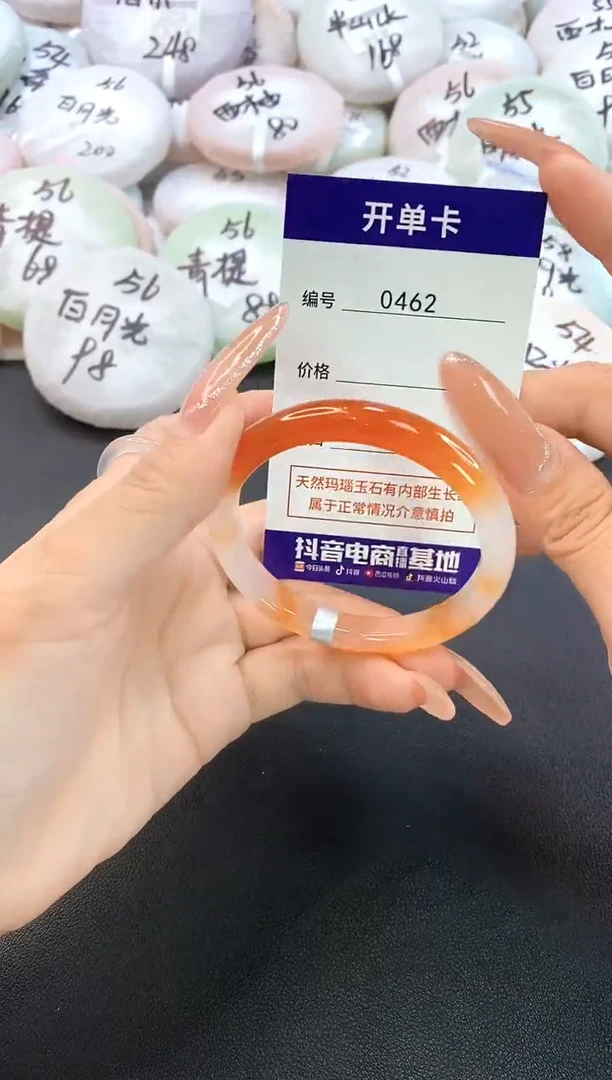 玛瑙/玉髓手镯未镶嵌0462圈口52.3