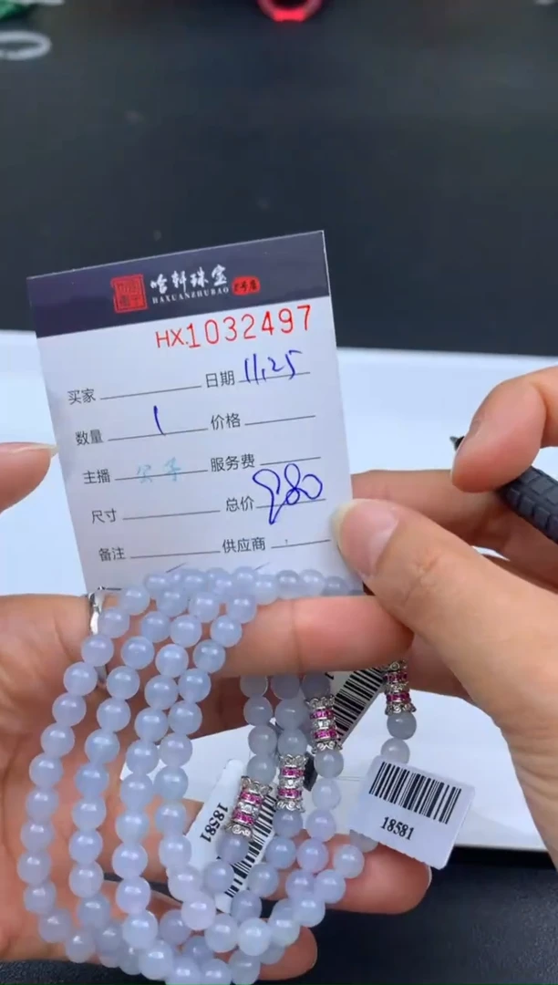 吊坠(不含链)未镶嵌翡翠哈轩 手串1（有纹有裂）(多样性发其一)