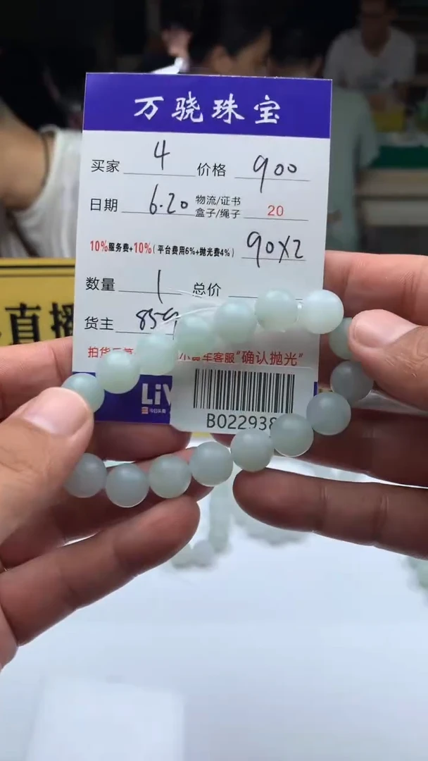 定制翡翠未镶嵌蒹***苍  B022938