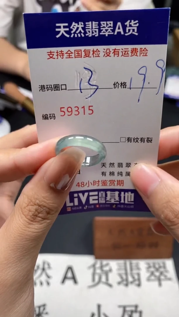 未镶嵌戒指翡翠天然A货翡翠9315